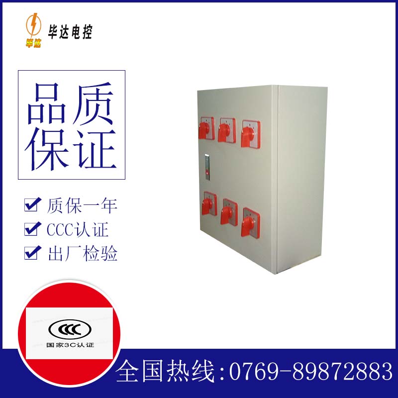 桥东电器控制箱