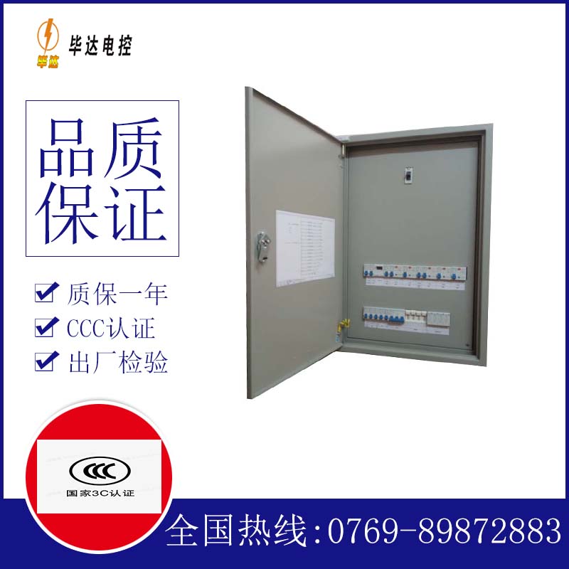 桥东配电盘
